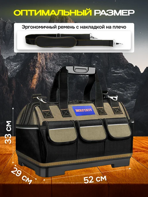 MrFixit Сумка для инструментов строительных большая, черный, фото 3