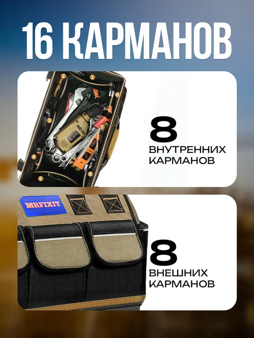 MrFixit Сумка для инструментов строительных большая, черный, фото 4