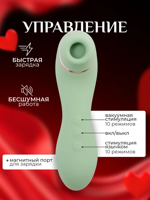 Home & Love Секс игрушка вакуумный вибратор стимулятор клитора язычок, зеленый, фото 3