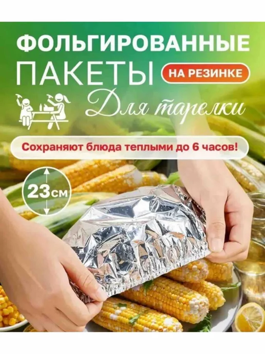 Фольгированные пакеты на резинке, серый, фото 7
