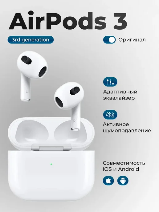 Наушники беспроводные AirPods Pro 3 с шумоподавлением Apple