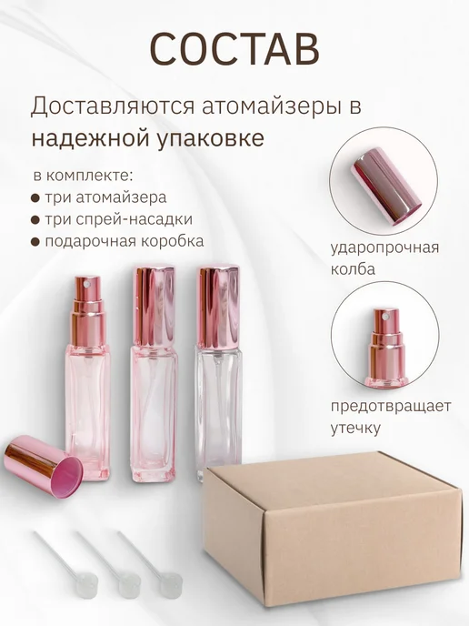 Story Home Атомайзер флакон для духов с распылителем 10 мл, 10 мл, фото 4