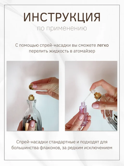 Story Home Атомайзер флакон для духов с распылителем 10 мл, 10 мл, фото 5