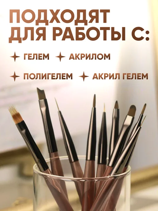 KALIF Набор кистей для маникюра дизайна наращивания, коричневый, фото 2