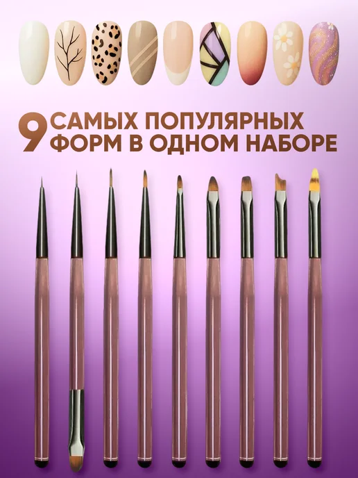 KALIF Набор кистей для маникюра дизайна наращивания, коричневый, фото 4
