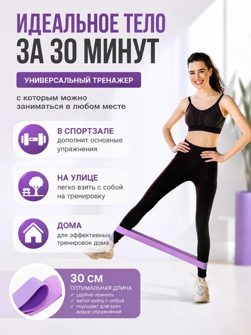 Фитнес резинки, вариант, фото 2