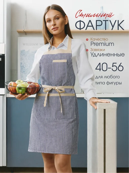 House mania Фартук женский для кухни непромокаемый, синий