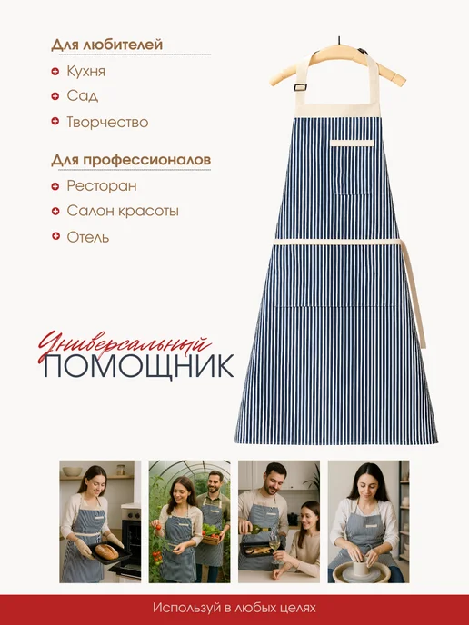 House mania Фартук женский для кухни непромокаемый, синий, фото 7