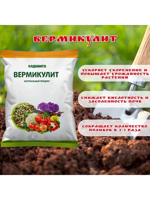 Садовита Комплект "Перлит и Вермикулит" по 3 литра+пара перчаток, вариант, фото 3