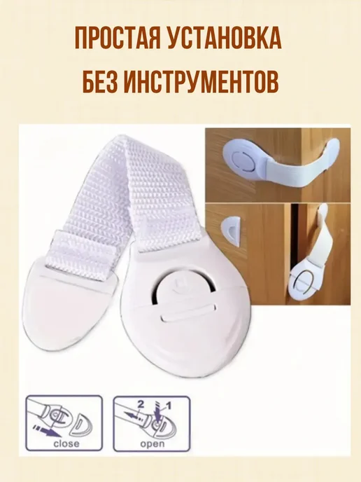 альма 3 Защитный фиксатор для шкафов и холодильника блокиратор 4шт, 4 шт, фото 2
