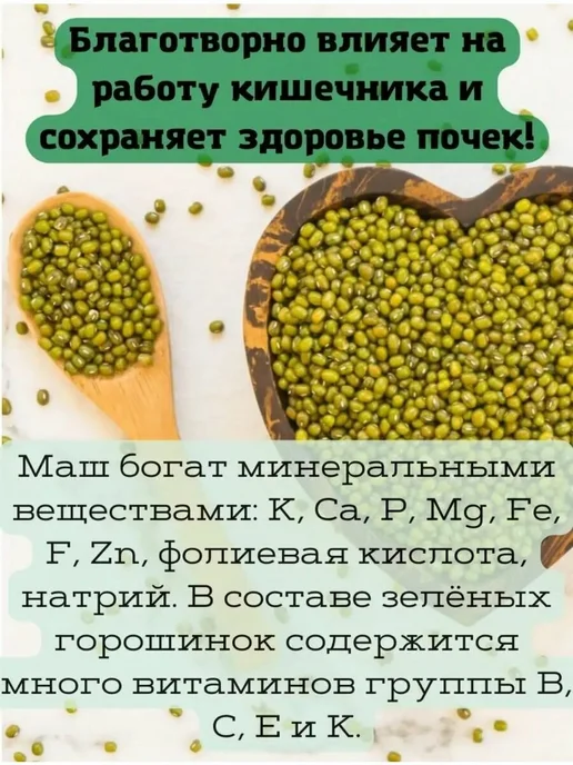 FoodCITY Маш бобы мунг 1 кг, 1 кг, фото 2
