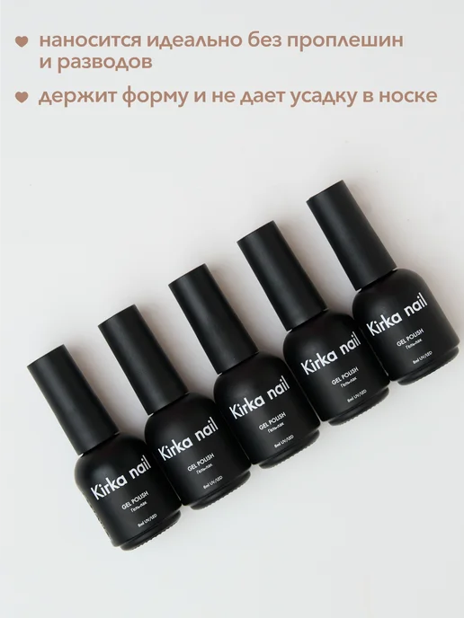 kirka nail Набор гель-лаков для ногтей, бежевый, фото 2