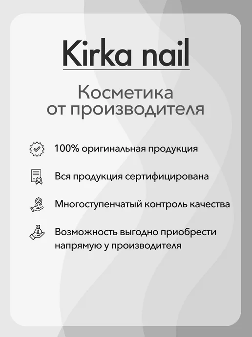 kirka nail Набор гель-лаков для ногтей, бежевый, фото 3