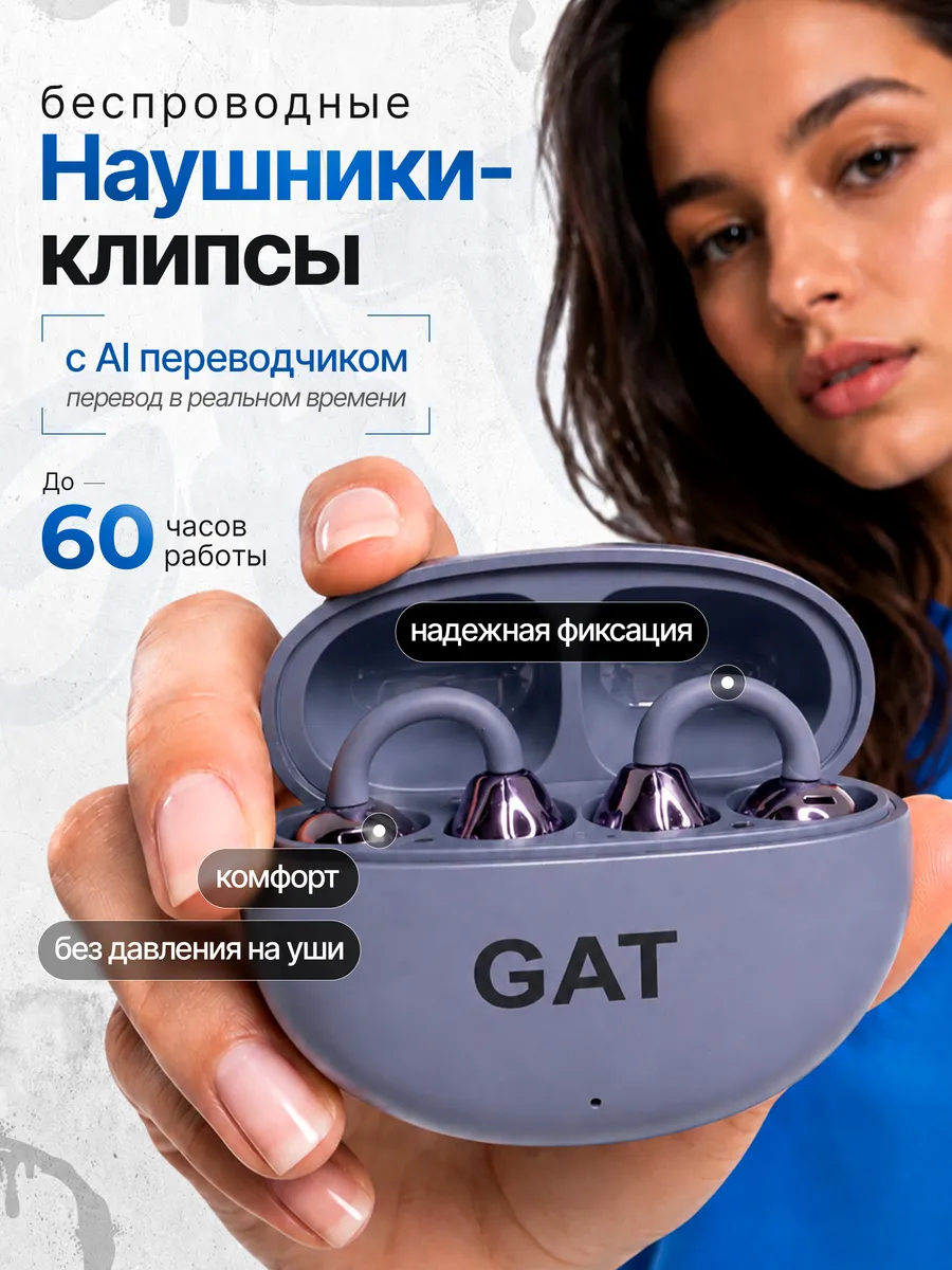 Наушники беспроводные клипсы с переводчиком