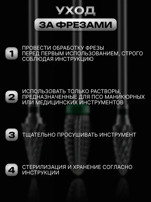 РМД Фреза для маникюра и педикюра елка твердосплавная, 2 шт, фото 6