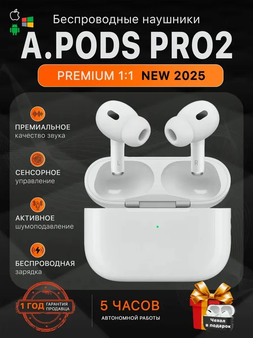 Labubu беспроводные Airpods Pro 2 Apple