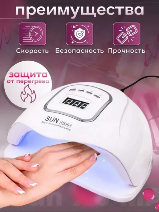Лампа для маникюра педикюра уф сушка, вариант, фото 2