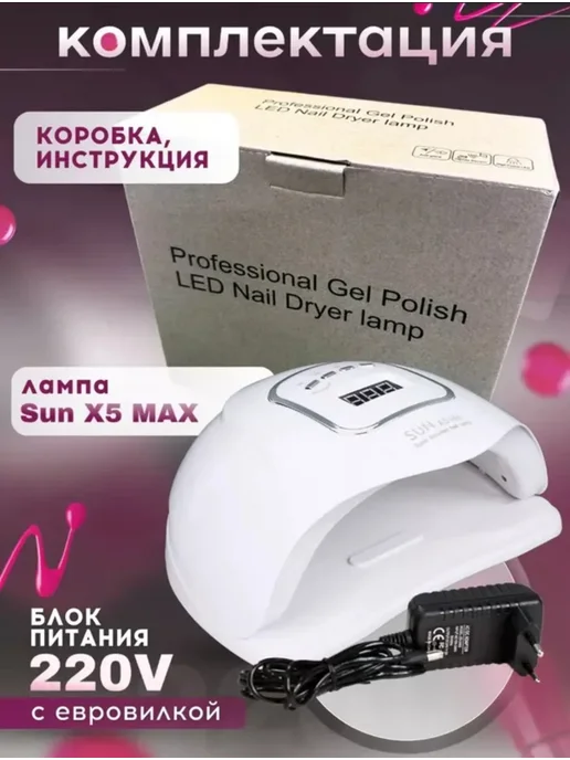 Лампа для маникюра педикюра уф сушка, вариант, фото 6