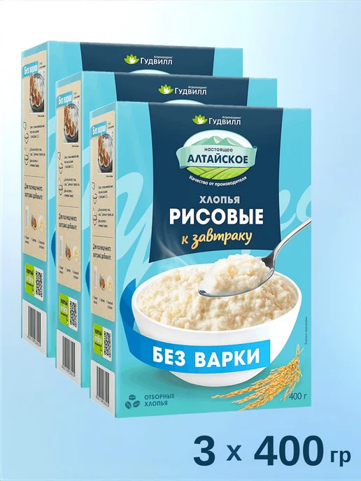 Гудвилл Рисовые хлопья быстрого приготовления 3 шт по 400 грамм, 3 шт