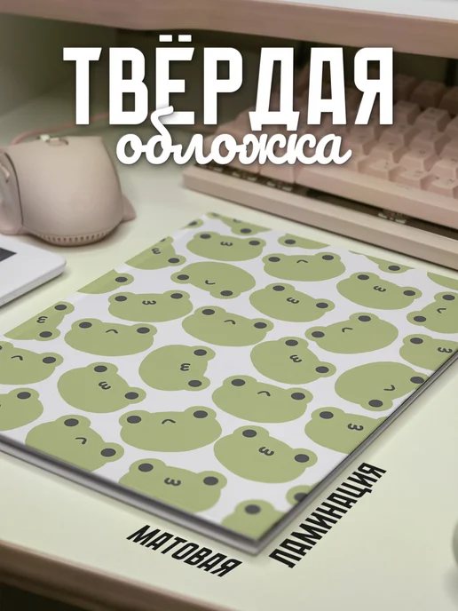 Frykt Школьный дневник "Лягушка", белый, фото 2