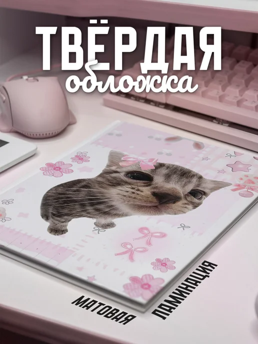 Frykt Школьный дневник "Котик", белый, фото 2
