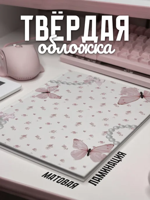 Frykt Школьный дневник "Гламур", белый, фото 2