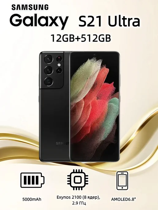 Смартфон Samsung S21 Ultra 12/512 ГБ, серебристый, фото 2