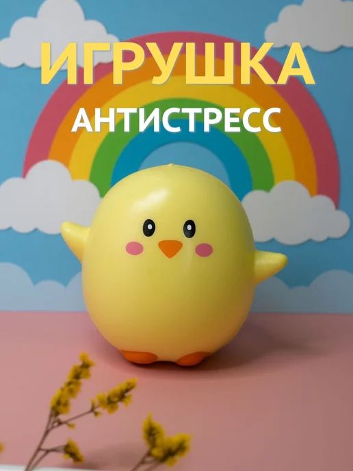 DECORICA TOYS Игрушка сквиш мягкая цыпленок маленький, черный