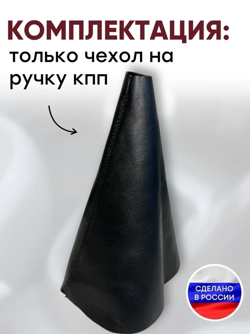 AlexCrazyWood Чехол на ручку КПП для Mitsubishi Outlander, черный, фото 2
