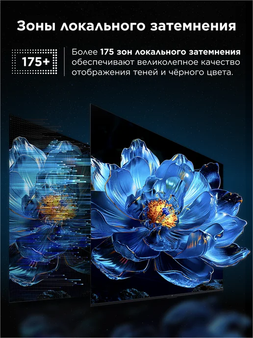 TCL Телевизор 50" 50Q6CS QD-Mini LED 4K HDR Google TV, черный, фото 2