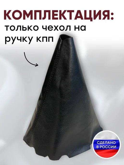 AlexCrazyWood Чехол на ручку КПП для Toyota Corolla X, черный, фото 2