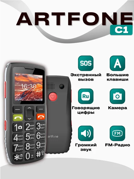 Мобильный кнопочный телефон для пожилых с 4g, черный, фото 2