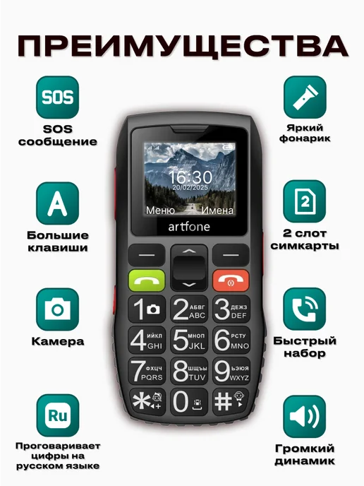 Мобильный кнопочный телефон для пожилых с 4g, черный, фото 3
