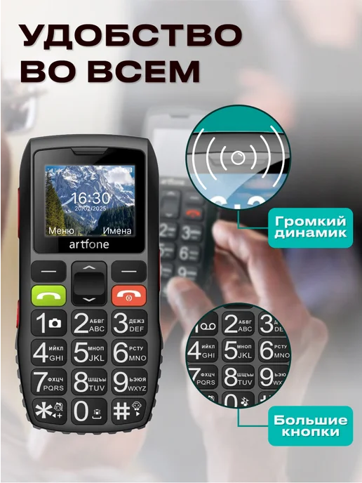 Мобильный кнопочный телефон для пожилых с 4g, черный, фото 5