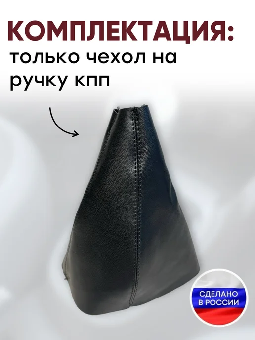 AlexCrazyWood Чехол на ручку КПП для Chery Very A13, черный, фото 2