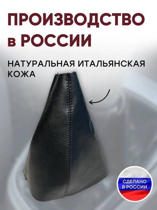 AlexCrazyWood Чехол на ручку КПП для Chery Very A13, черный, фото 3