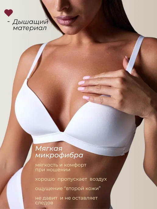 LADY FLASH2 бюстгальтер бесшовный без косточек, белый, фото 2