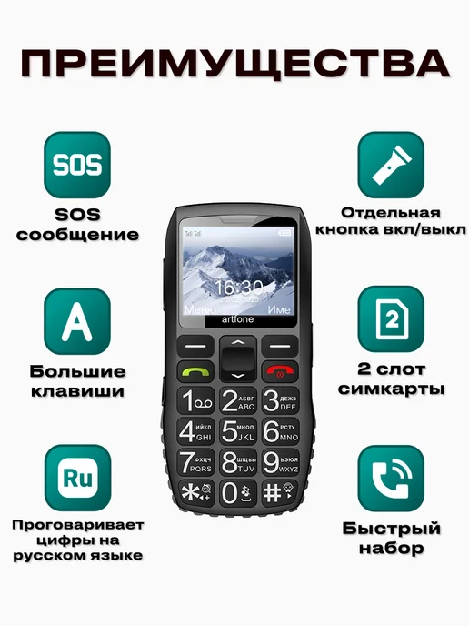 Мобильный кнопочный телефон для пожилых с док-станцией, черный, фото 2