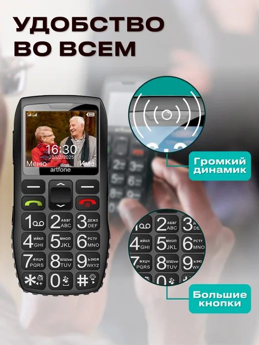 Мобильный кнопочный телефон для пожилых с док-станцией, черный, фото 4