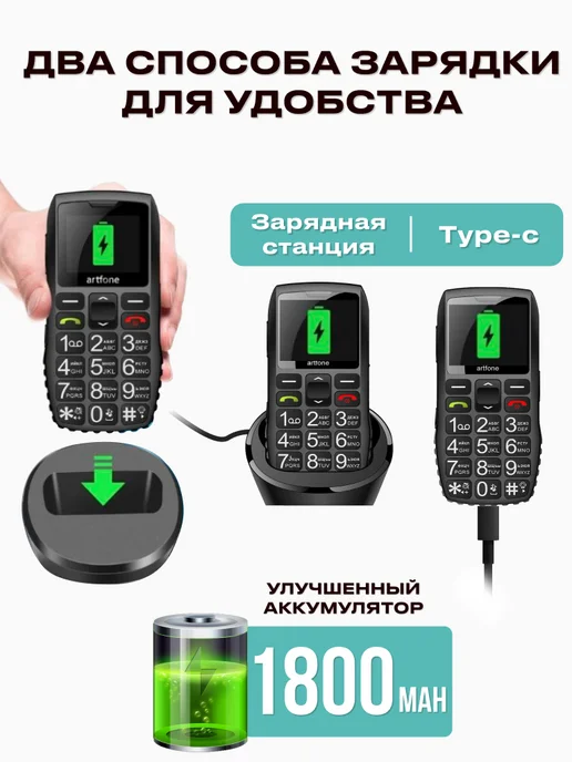 Мобильный кнопочный телефон для пожилых с док-станцией, черный, фото 5