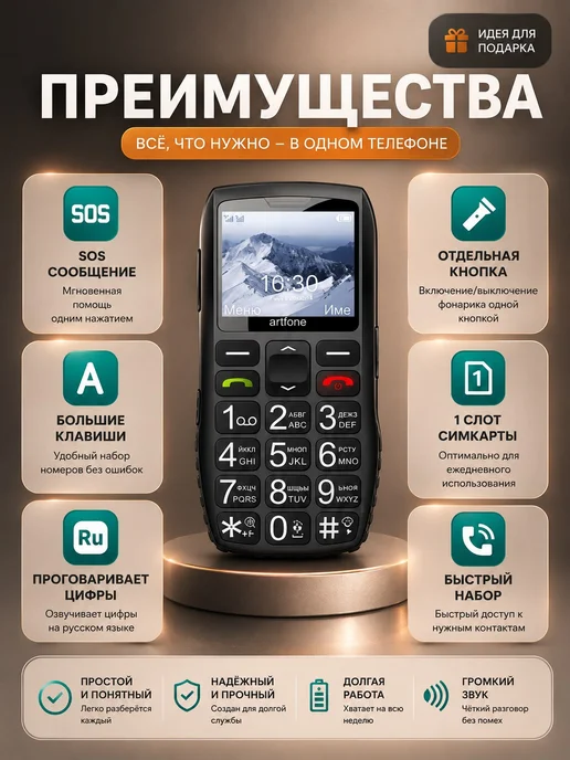 Мобильный кнопочный телефон для пожилых с 4g, 4 г, фото 2