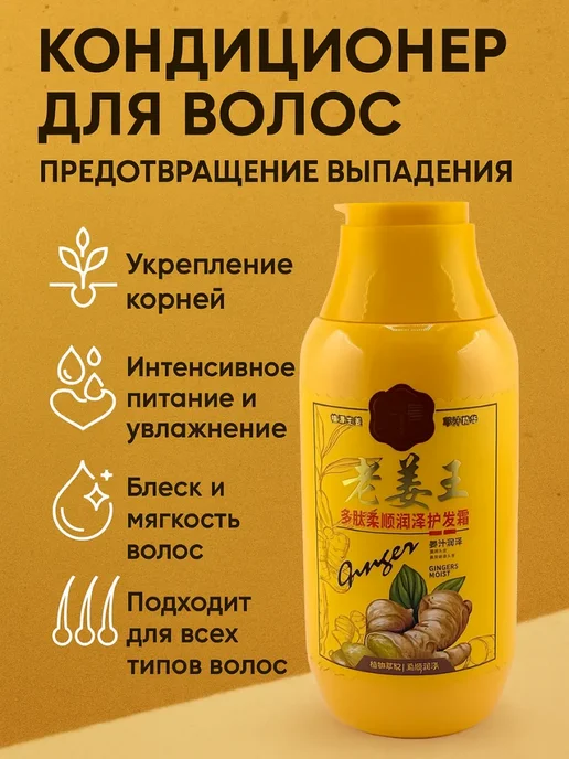 SABU.K Кондиционер для волос корень имбиря от выпадения, 500 мл, фото 2