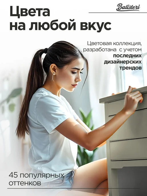 Balisteri Краска для мебели матовая 0,75 кг Северный мох 31, 0,75 кг, фото 3