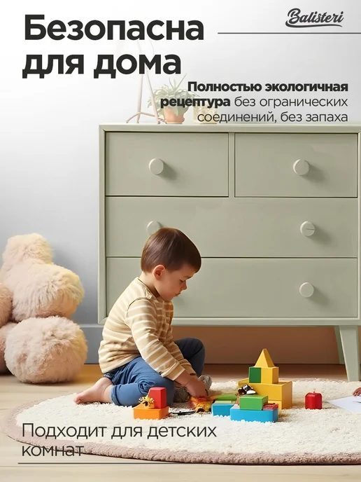 Balisteri Краска для мебели матовая 0,75 кг Северный мох 31, 0,75 кг, фото 6