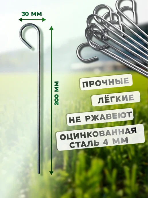 Колышки металлические для палатки и тентов (оцинкованные), серый, фото 2