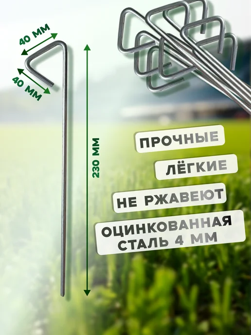 Колышки металлические для палатки и тентов (оцинкованные), вариант, фото 2
