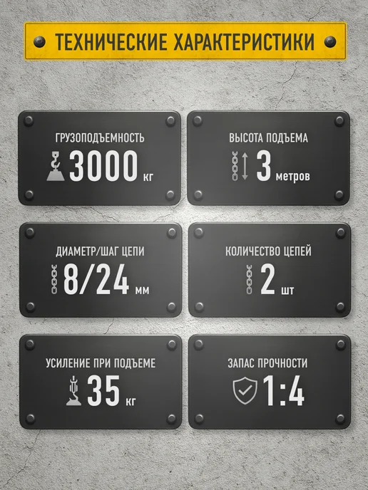 Таль ручная цепная BelKA, 1000кг, 3 метра, 3000 кг, 3 м, фото 2