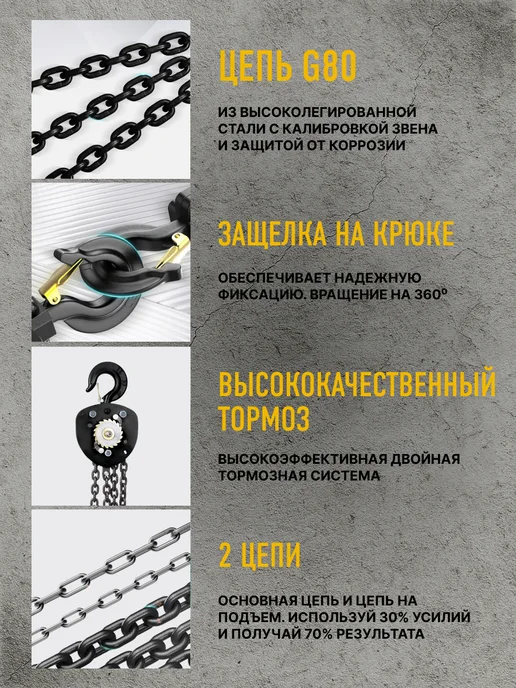 Таль ручная цепная BelKA, 1000кг, 3 метра, 3000 кг, 3 м, фото 4