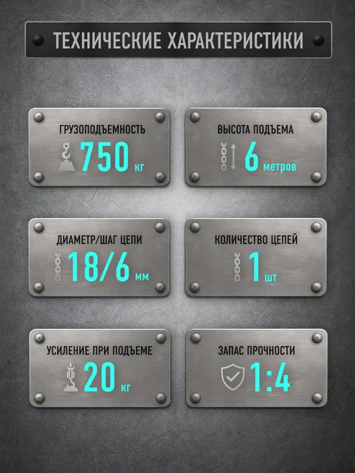 Таль ручная рычажная BelKA, 750кг, 6м, 750 кг, 6 м, фото 2