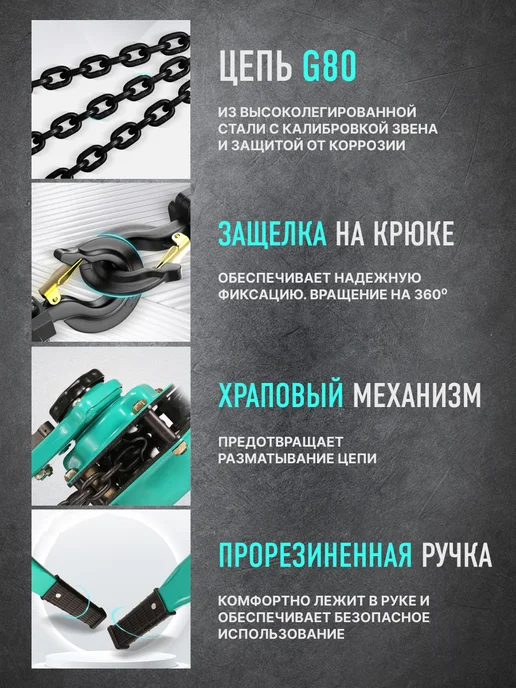 Таль ручная рычажная BelKA, 750кг, 6м, 750 кг, 6 м, фото 3